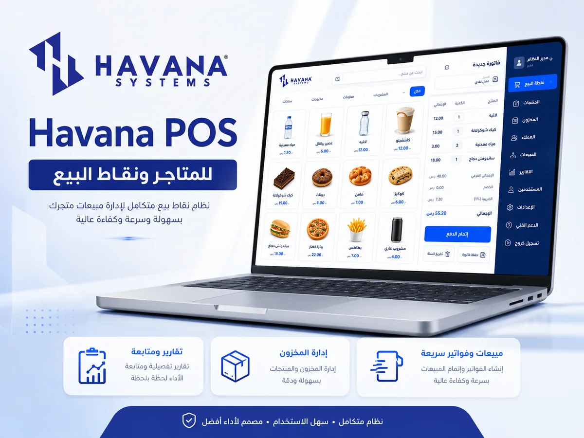 Havana POS dashboard